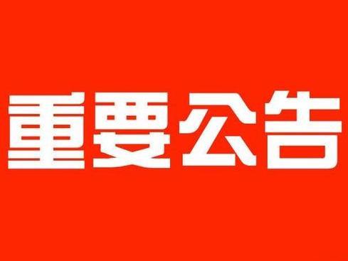 退役军人事务部等12部门印发意见 引导和鼓励民营企业招用自主