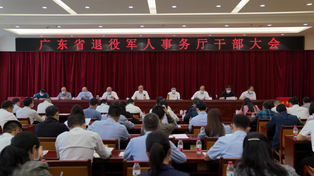 省退役军人事务厅召开干部大会 传达学习习近平总书记在全国两会