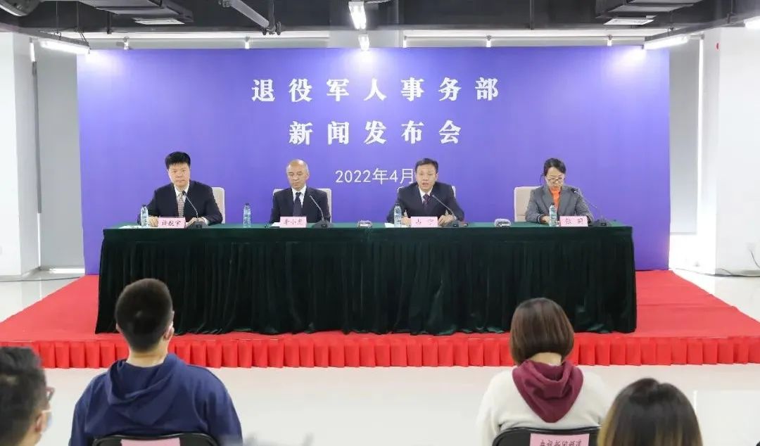 优待证申请超过260万人！退役军人事务部举行新闻发布会