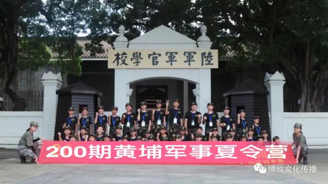 2022黄埔军事特训营