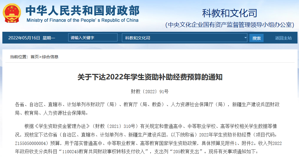 事关退役士兵！超688亿元，财政部下达这笔资助补助经费