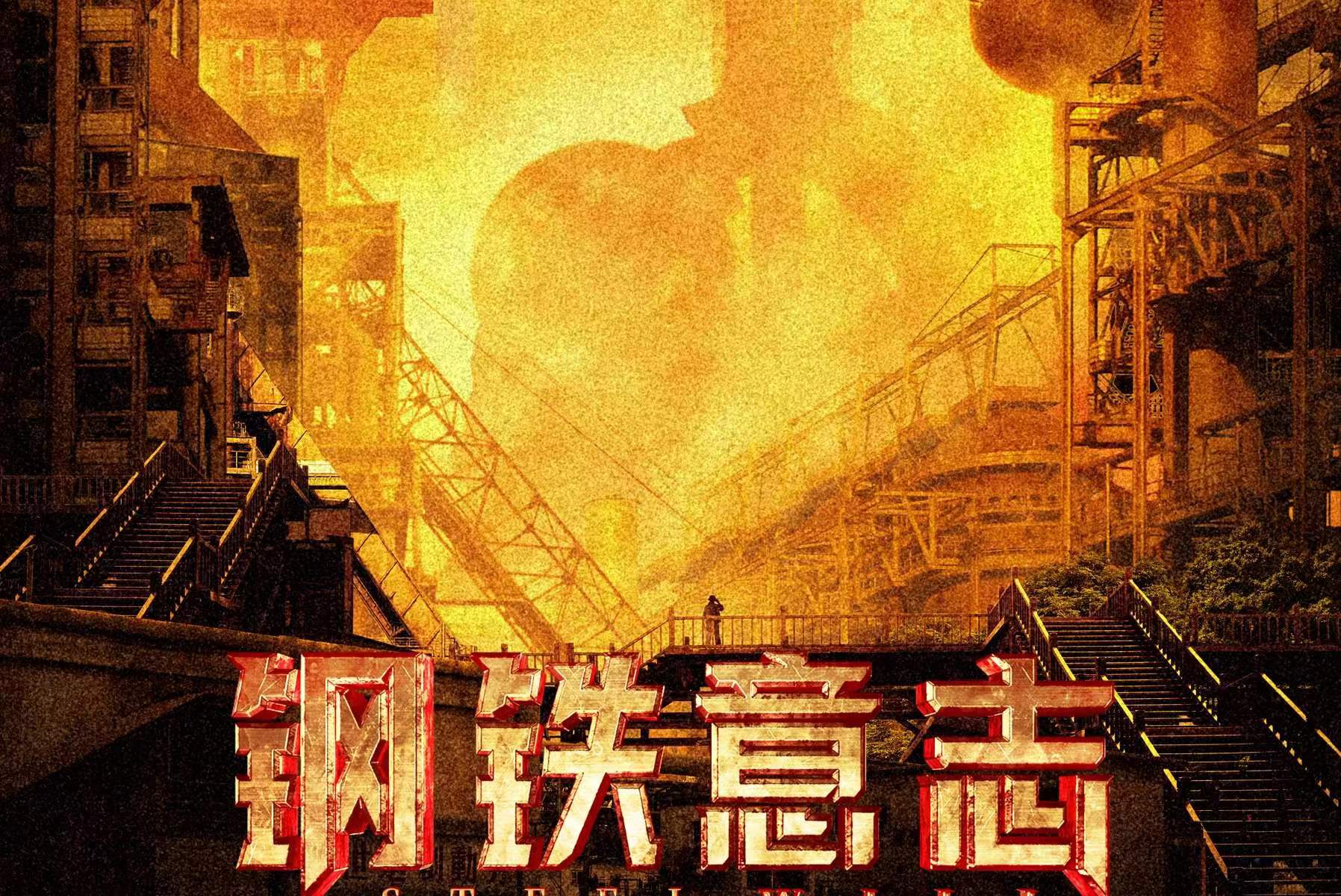 公益观影邀请函 ▏ 9月24日诚邀你前往增城万达影城观看电影