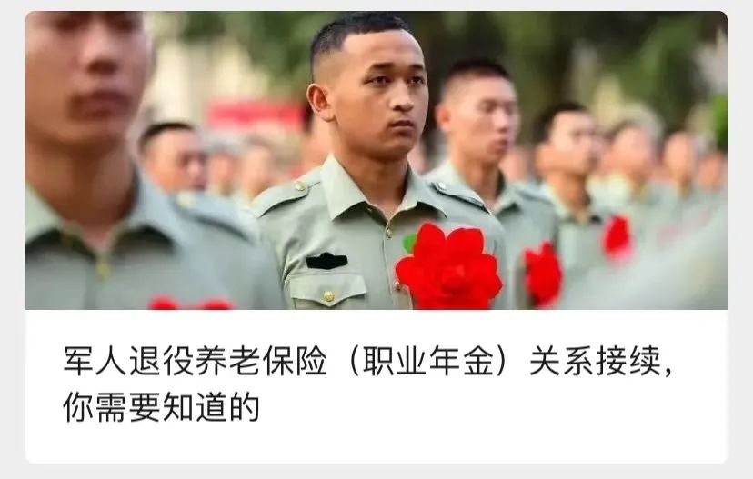 收藏！这些政策今年退役的你必须弄明白！