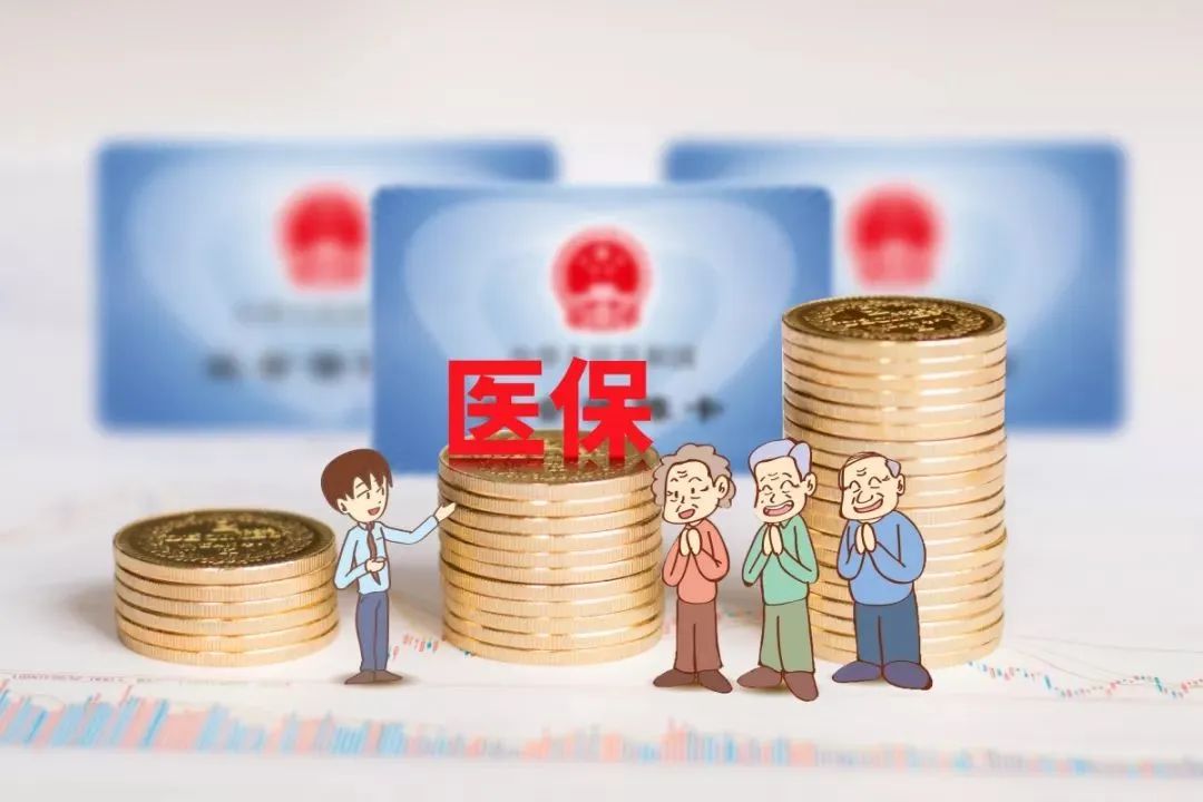 参保退役军人 | 退役后务必了解，这6种情况医保不报销！