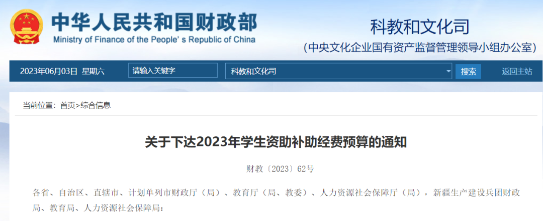 @在校退役士兵，这笔国家补助注意查收！