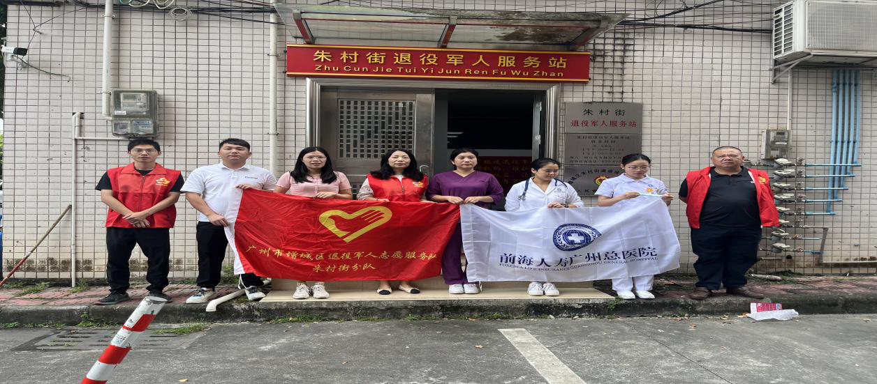 朱村街“为退役老兵健康及安全护航”义诊