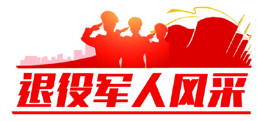 聚力赋能，助力就业- -增城区退役军人就业创业服务平台助推退