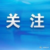 高铁动卧首次开进广州中心城区，广州打造世界级铁路综合交通枢纽