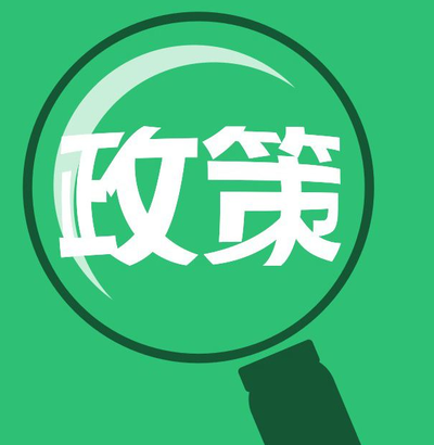 退役军人事务部等4部门关于印发《优抚对象医疗保障办法》的通知