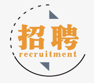 公开招聘 | 2025年增城区公开遴选储备村级后备干部！