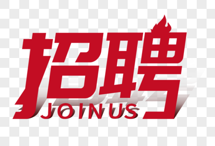 广州绿缘环境技术有限公司多个岗位在招