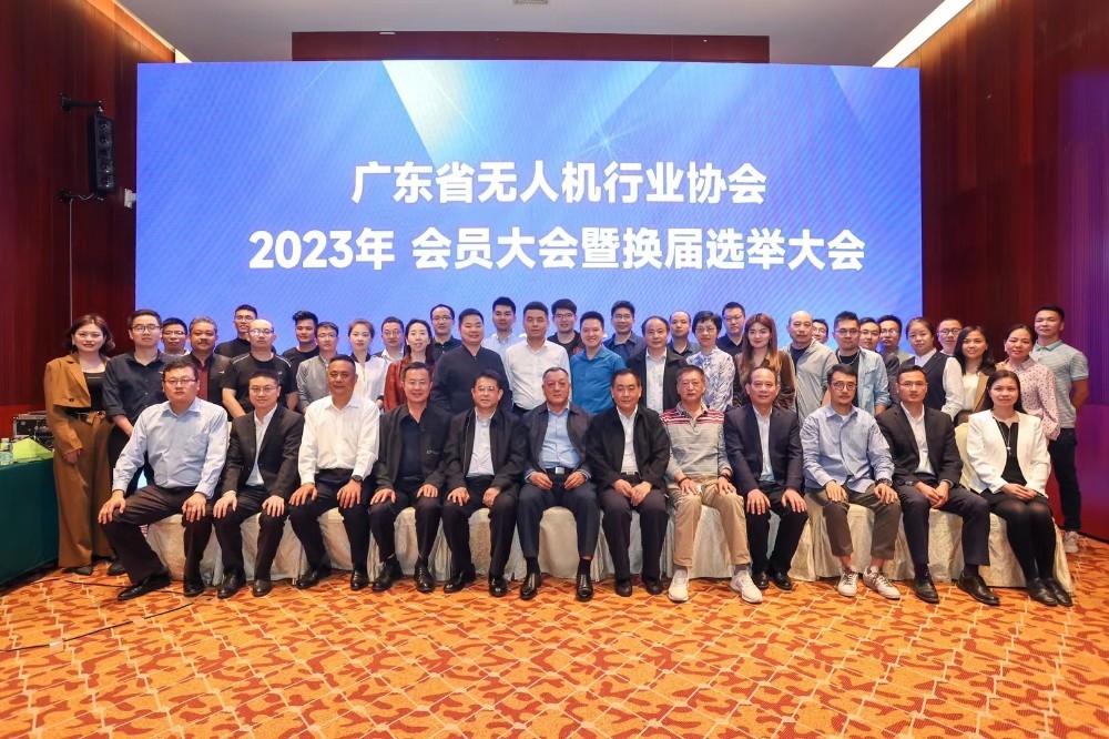 2023无人机行业协会