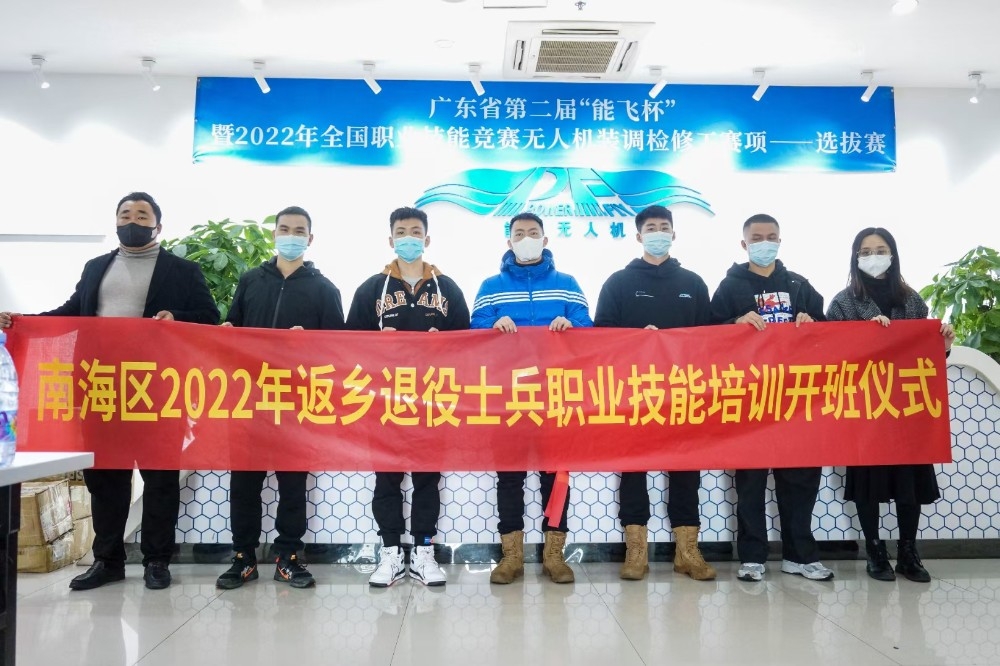 南海区退伍军人