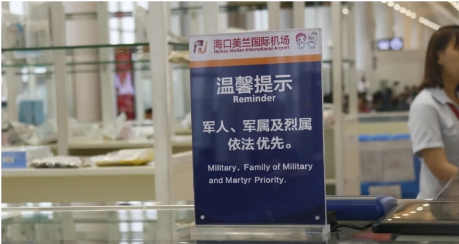 最新消息！全军军队人员、军属的出行优待
