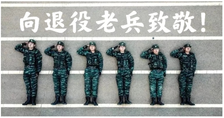《2021退役老兵须知》来了，战友们看过来