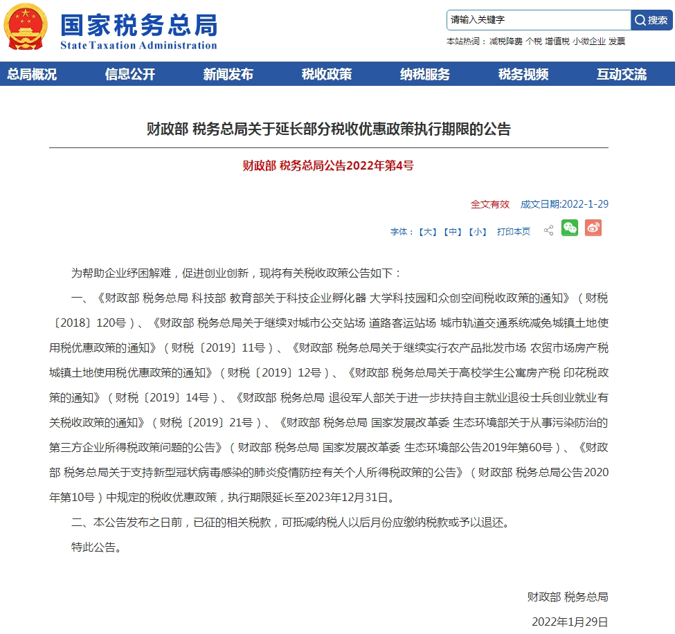 1646465883785977.png 微信图片_20220305153152.png