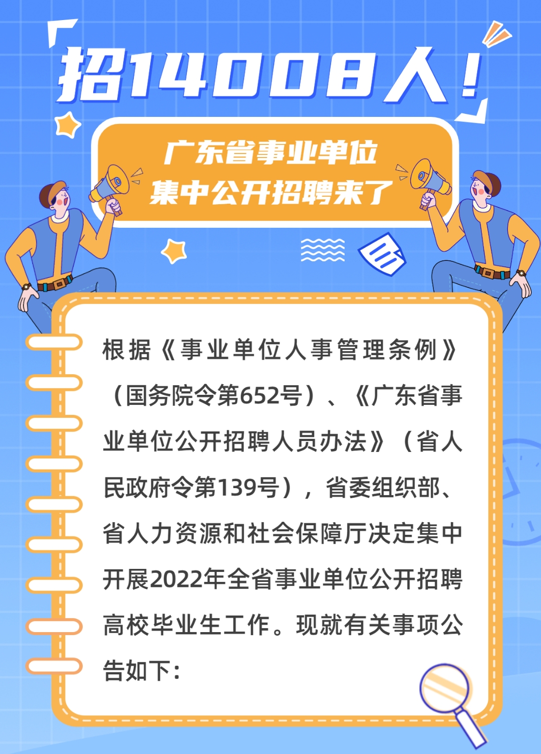 微信图片_20220318091039.png
