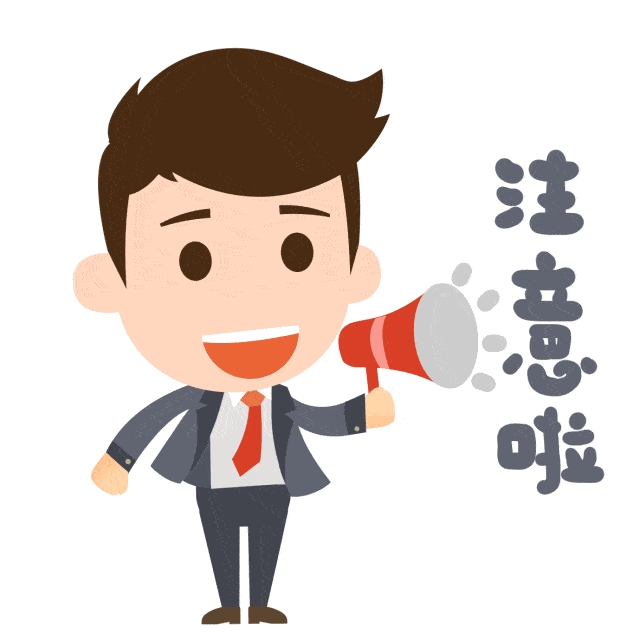 1647911263899110.gif 微信图片_20220322090346.gif