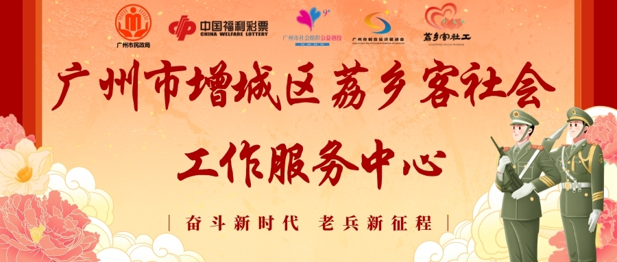 公益创投 ▏石滩镇退役军人就业招聘会暨就业创业咨询服务活动