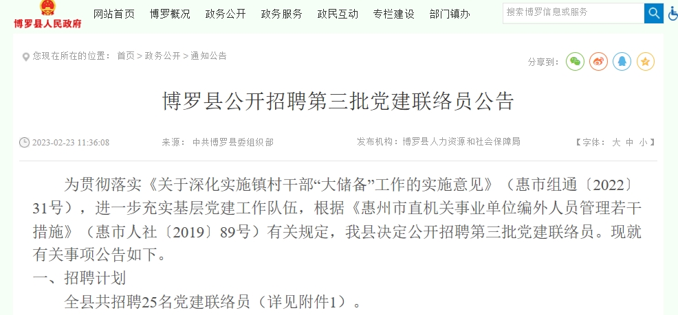 1677552529486046.png 微信图片_20230228104739.png