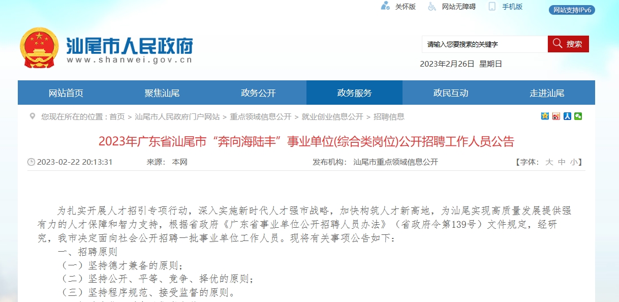 1677552565530716.png 微信图片_20230228104759.png