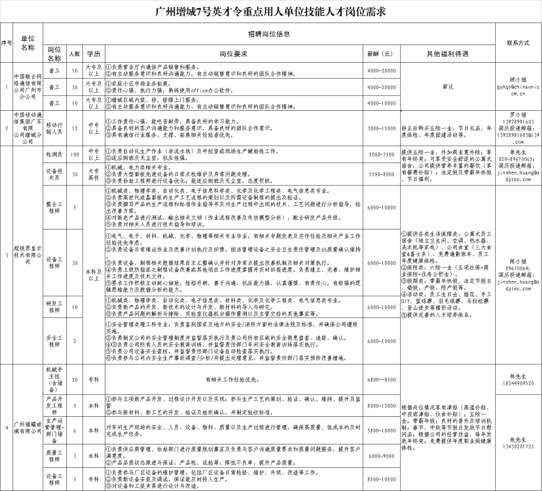 微信图片_20230609180642.png