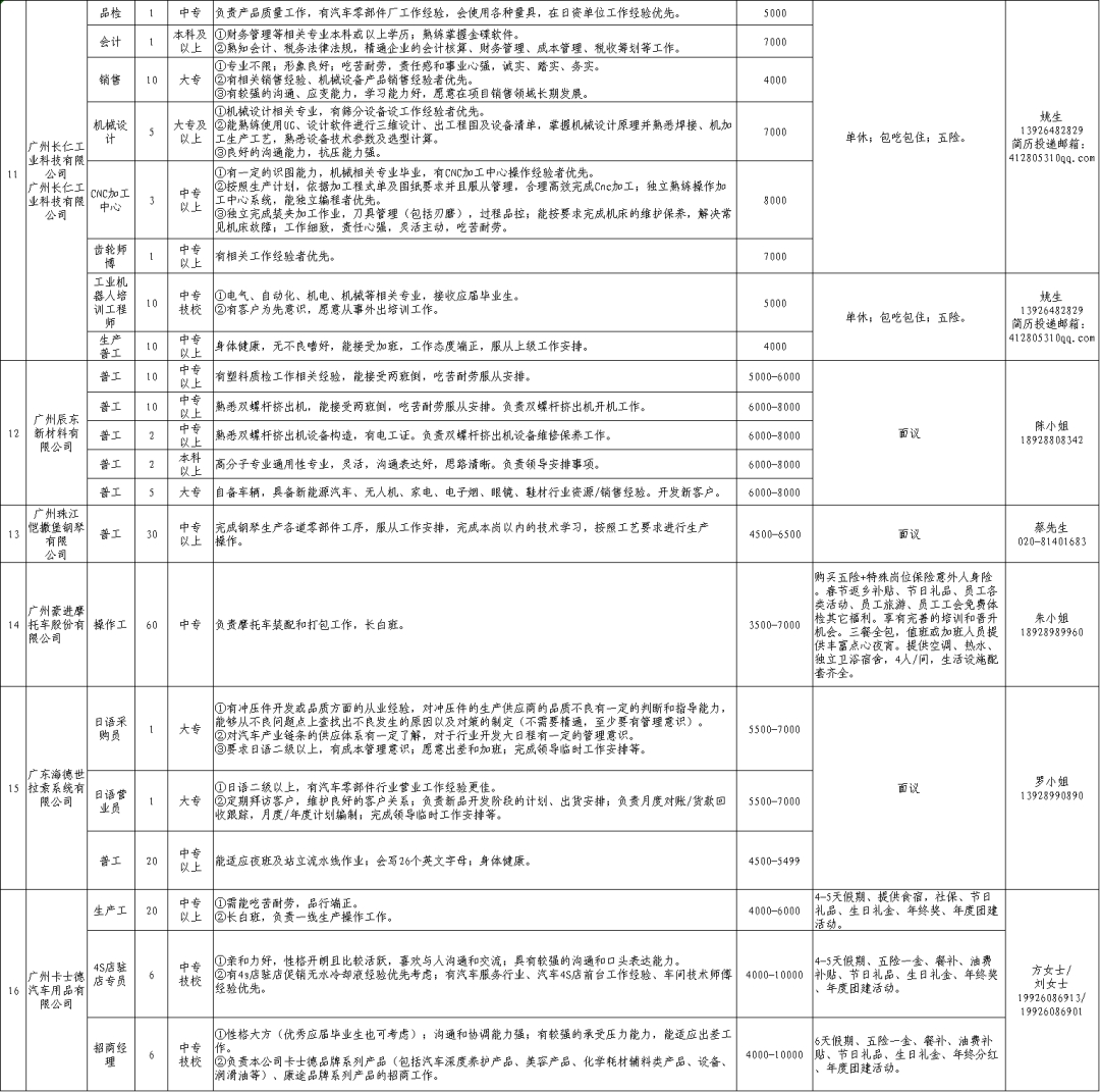 微信图片_20230609180650.png