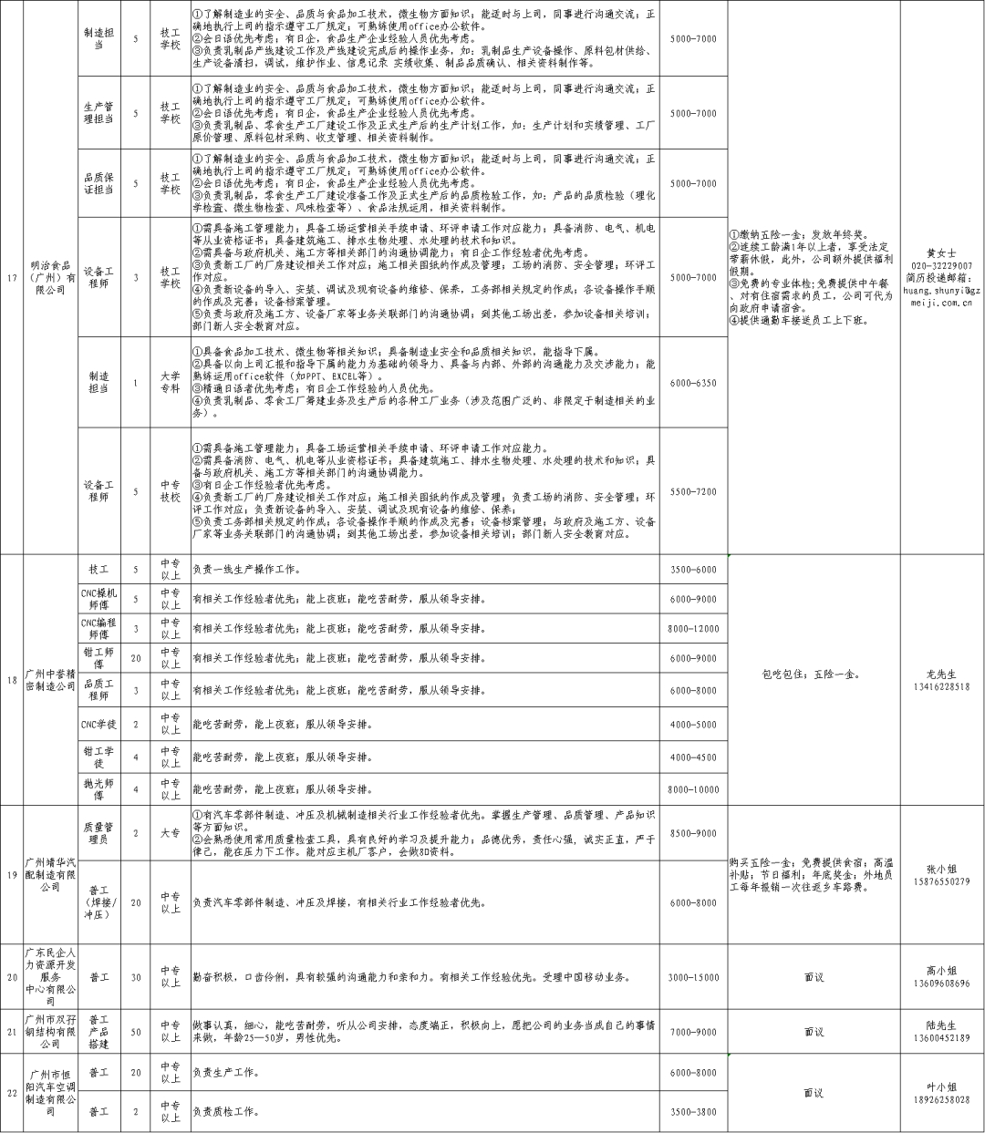 微信图片_20230609180653.png