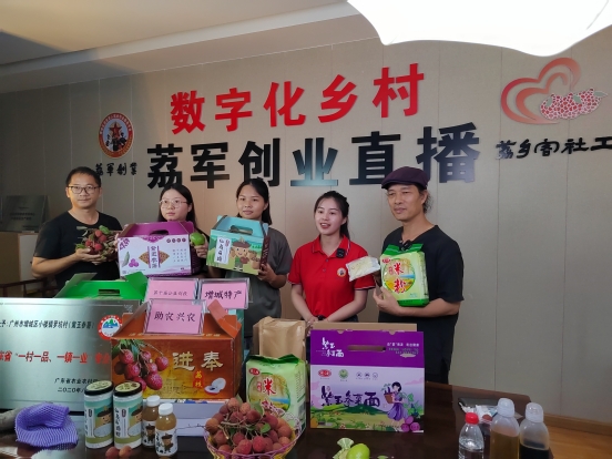 第十届公益创投——“荔军优品”线上农产品展销会