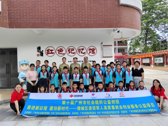 第十届公益创投——情系军属红色教育亲子户外研学